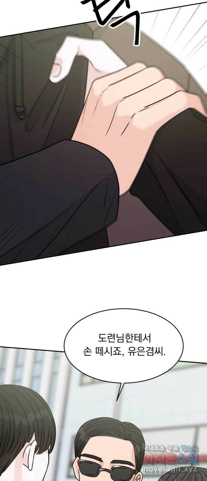 위대한 겸상 22화 34