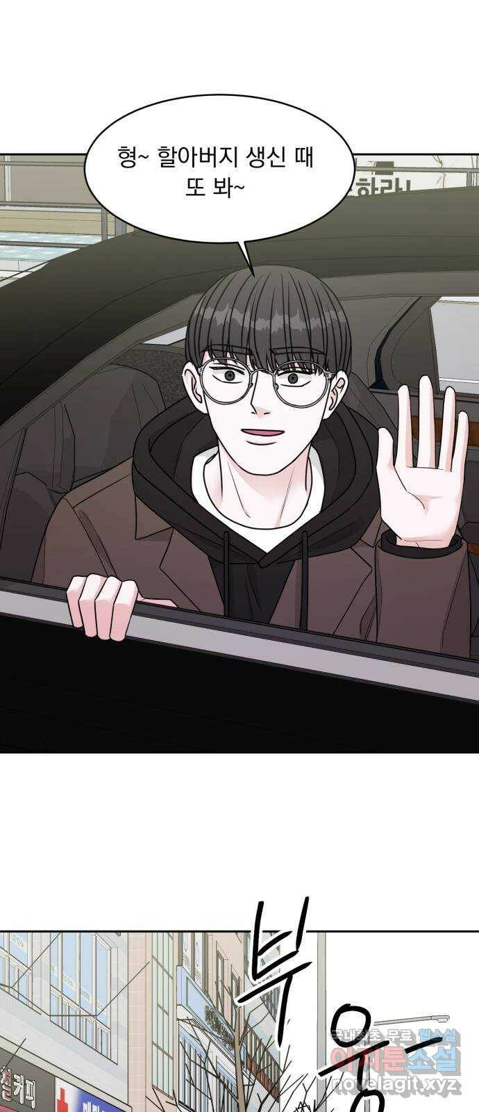 위대한 겸상 22화 37