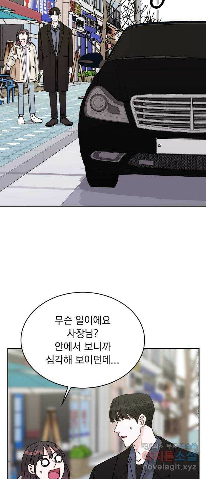위대한 겸상 22화 38