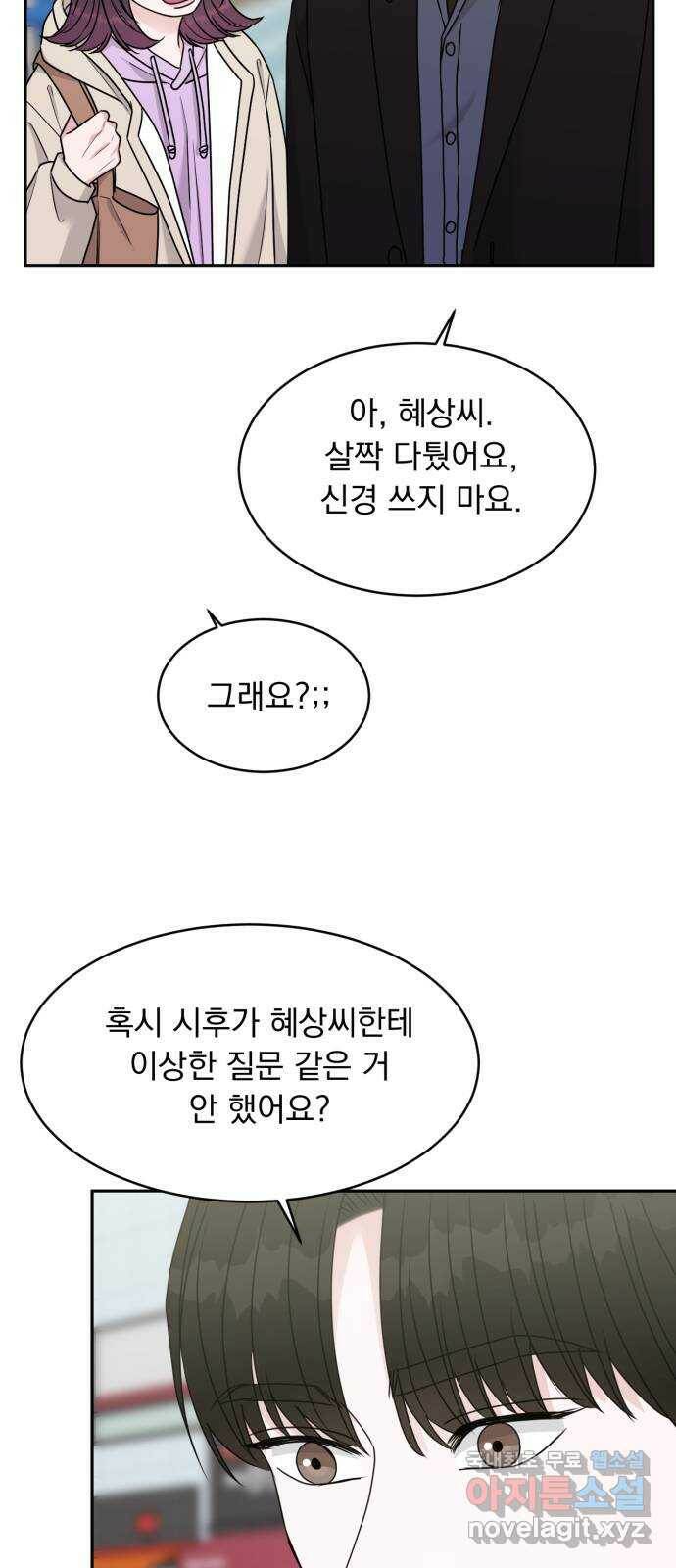 위대한 겸상 22화 39
