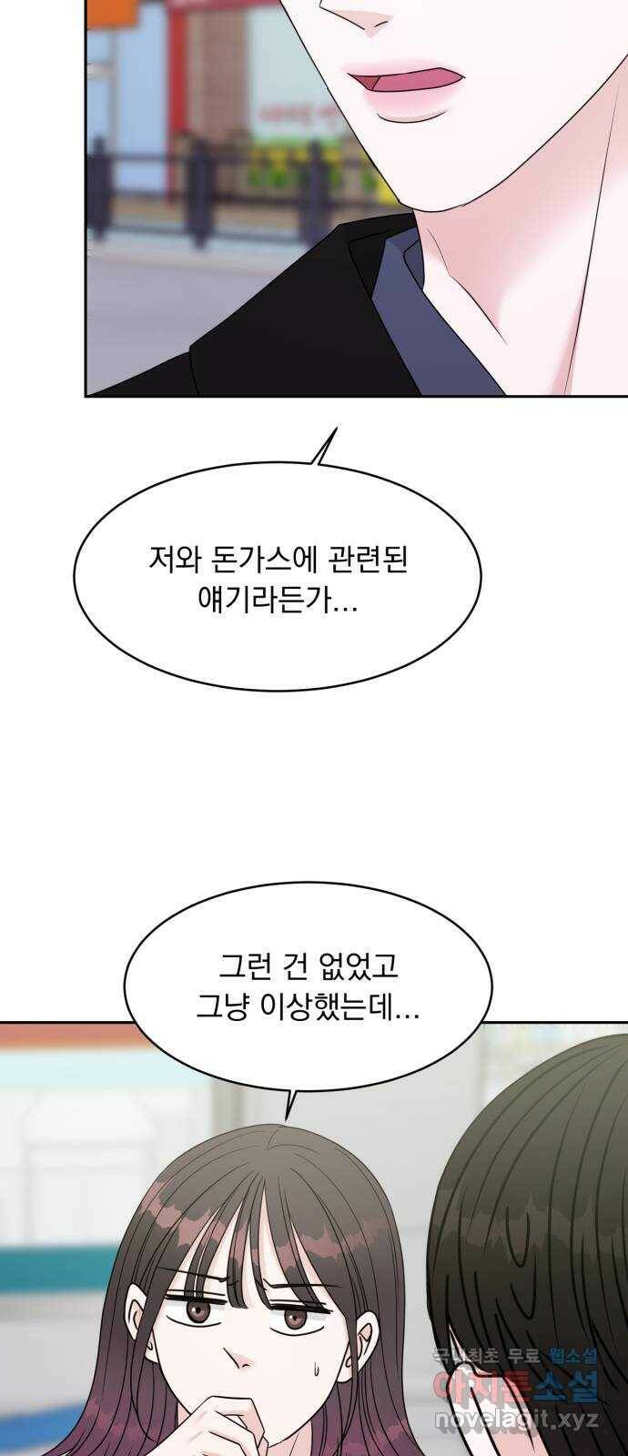 위대한 겸상 22화 40