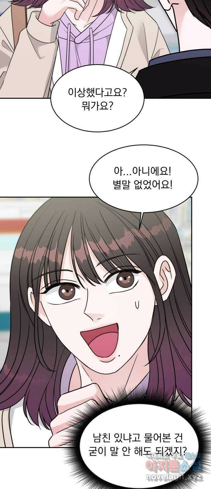 위대한 겸상 22화 41