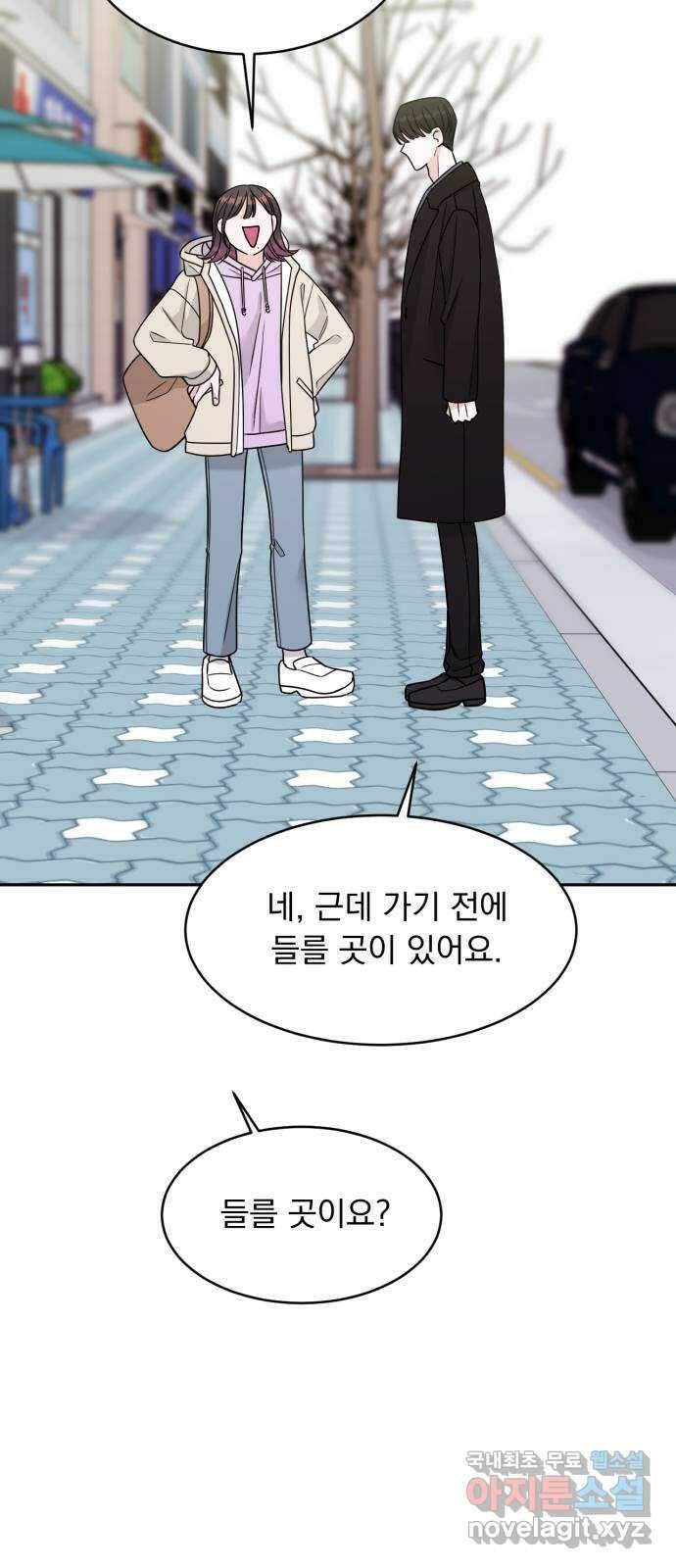 위대한 겸상 22화 43