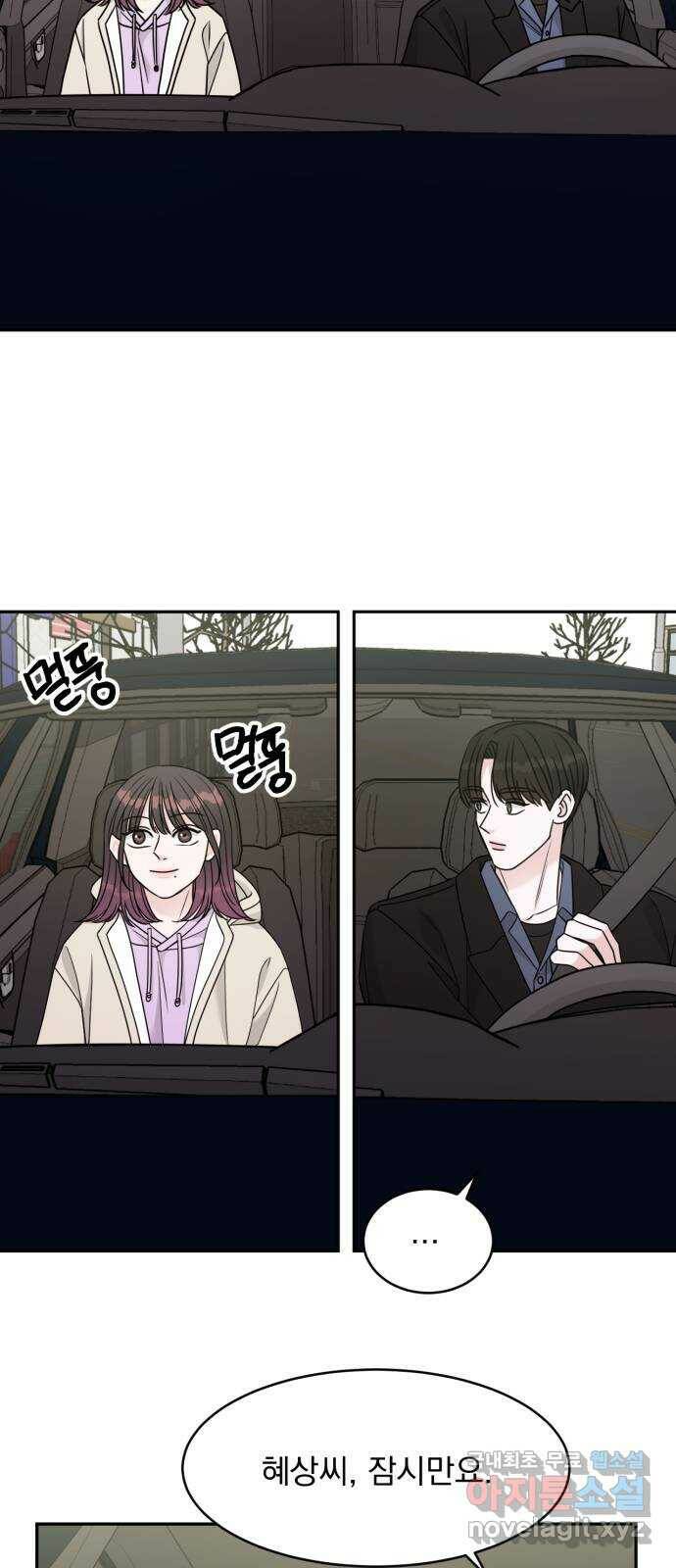 위대한 겸상 22화 47