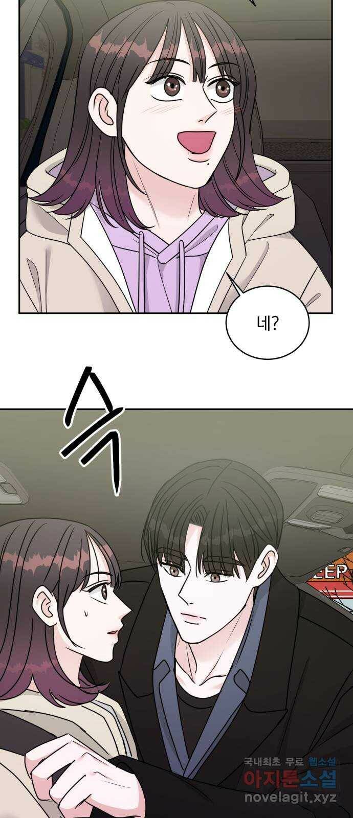 위대한 겸상 22화 48