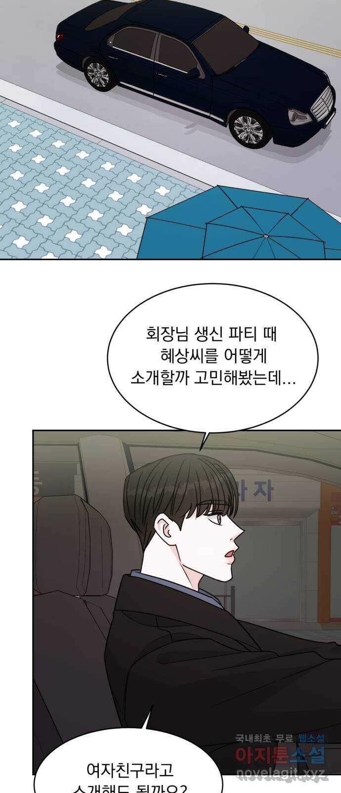 위대한 겸상 22화 51