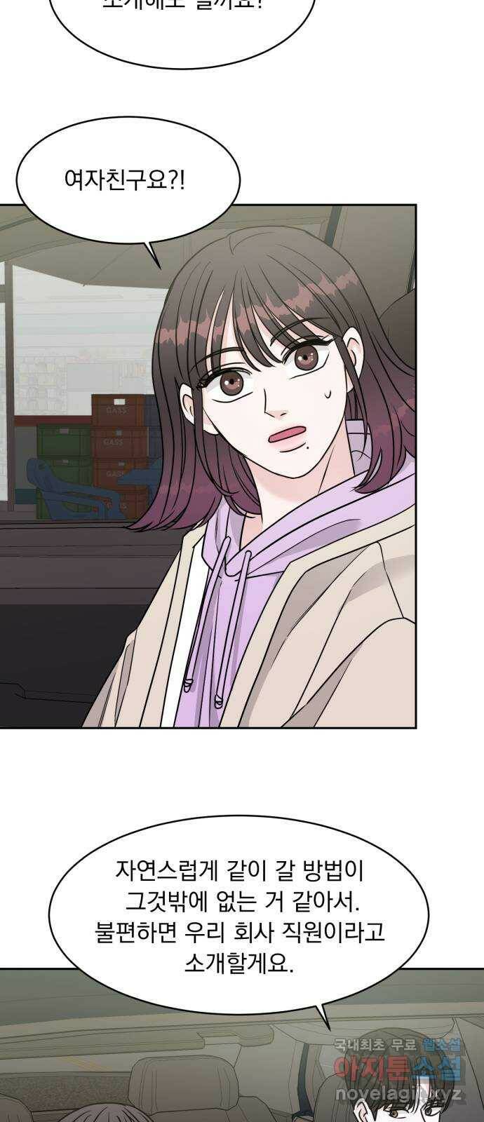 위대한 겸상 22화 52