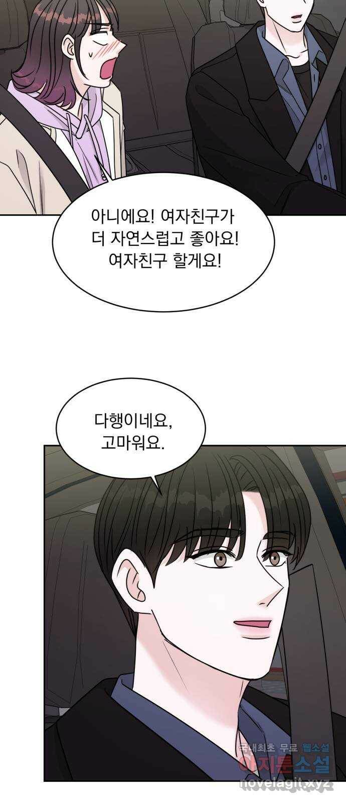 위대한 겸상 22화 53