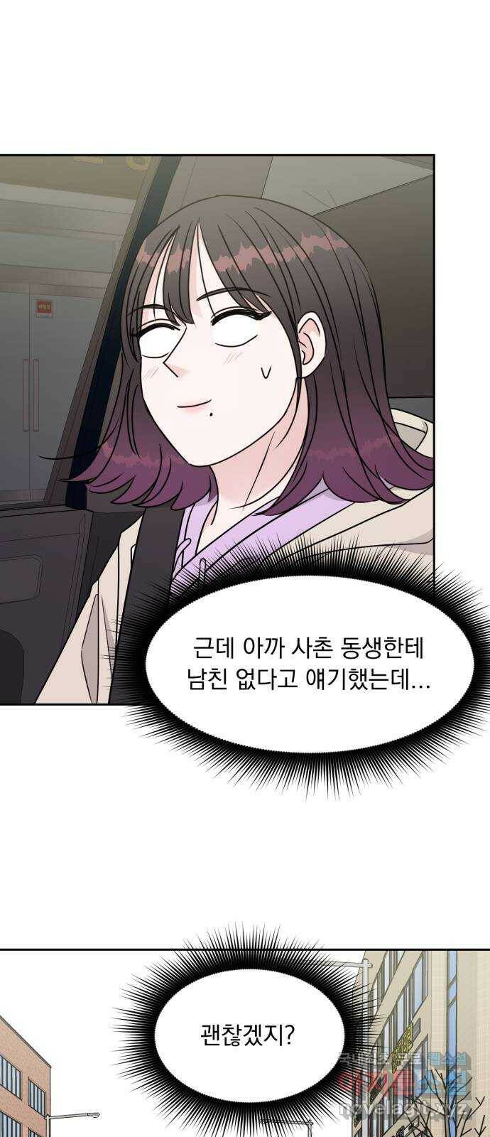 위대한 겸상 22화 54