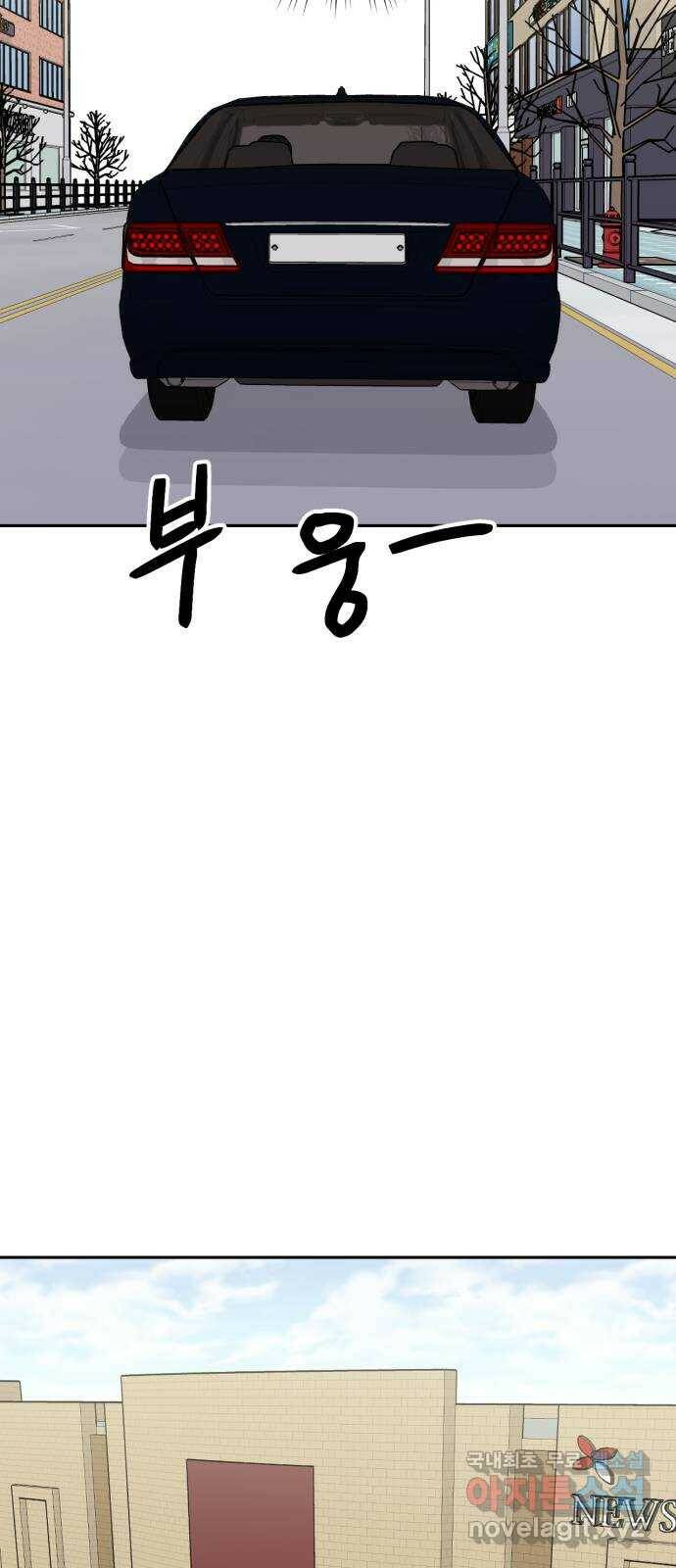 위대한 겸상 22화 55