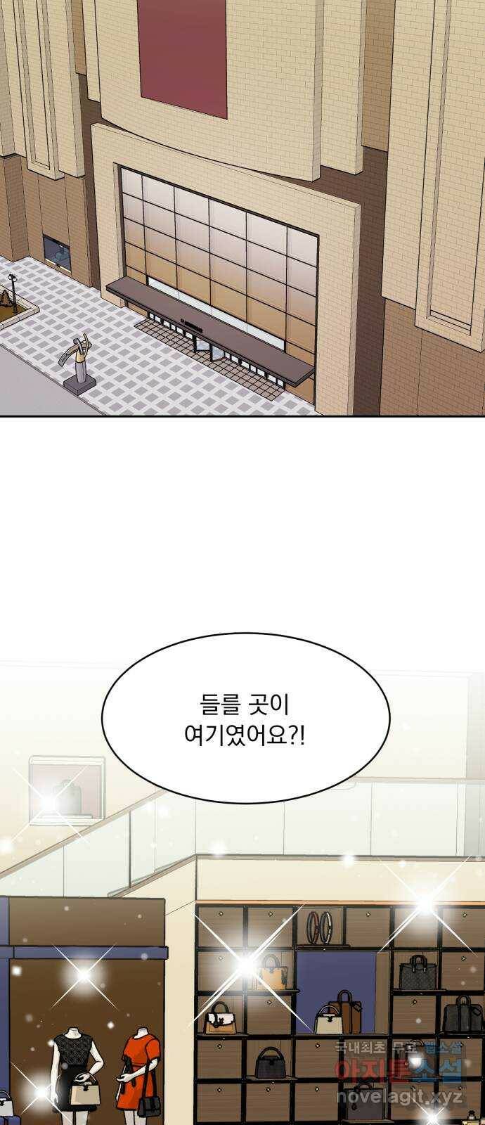 위대한 겸상 22화 56