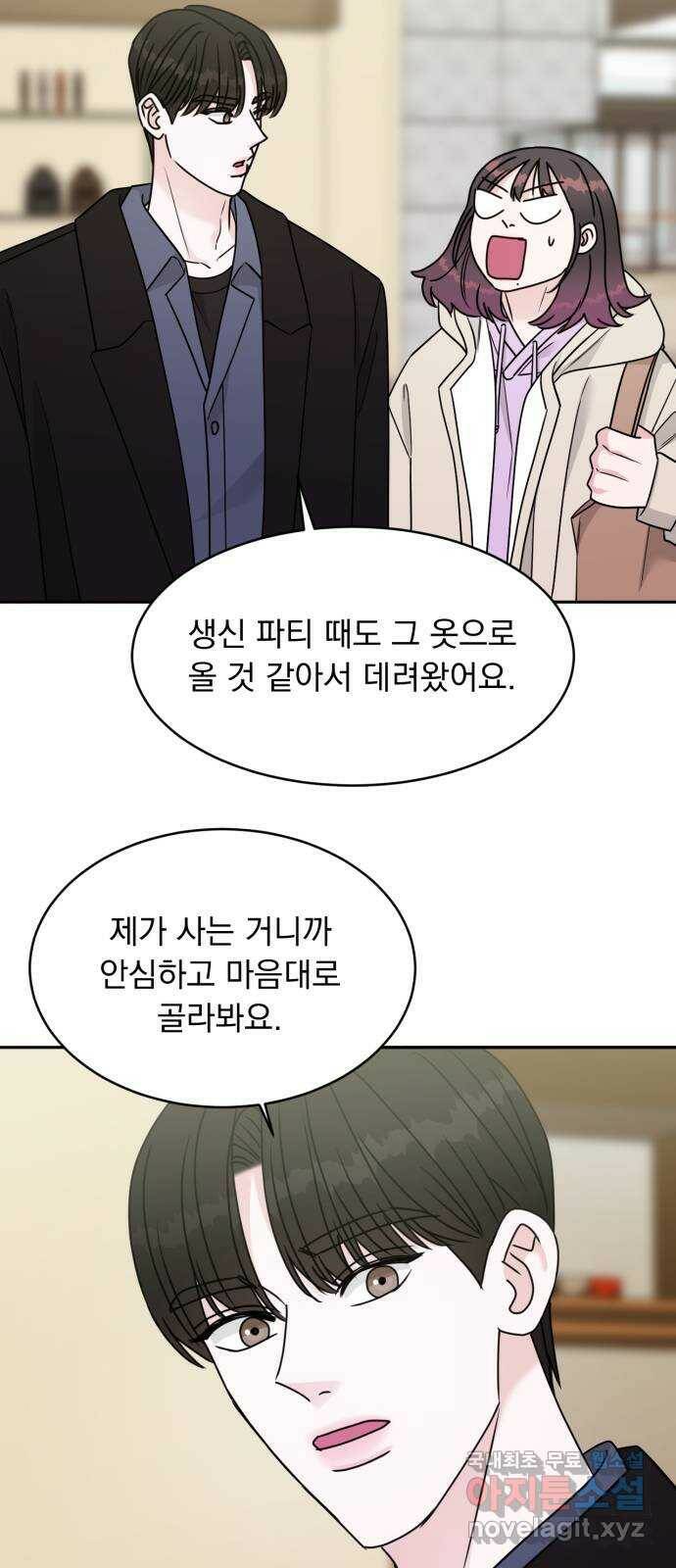 위대한 겸상 22화 58