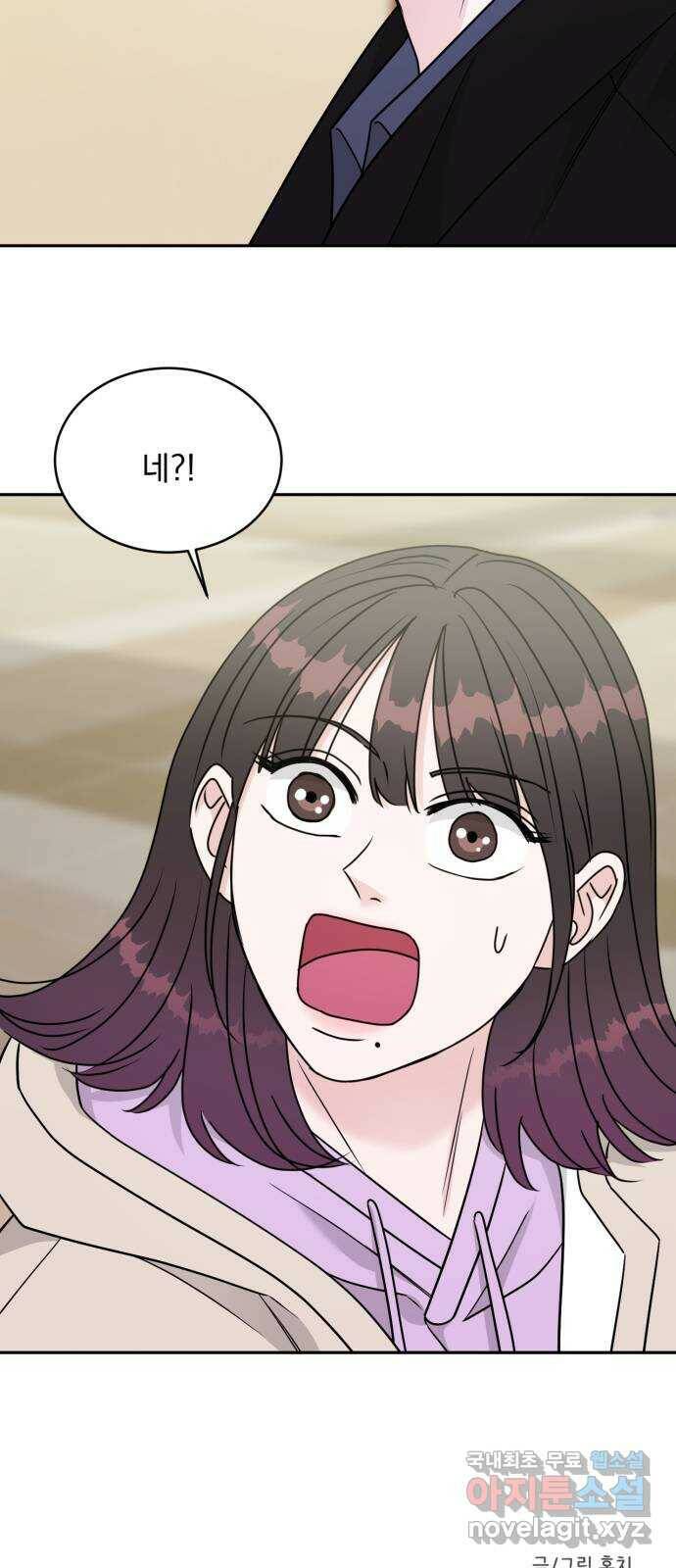 위대한 겸상 22화 59
