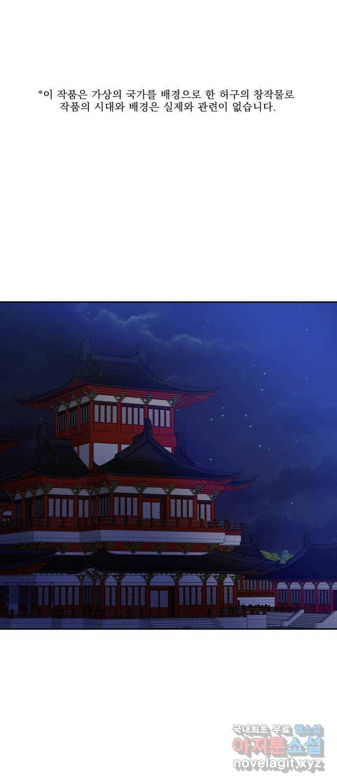 이계 무슨 황비 시즌2 42화 1