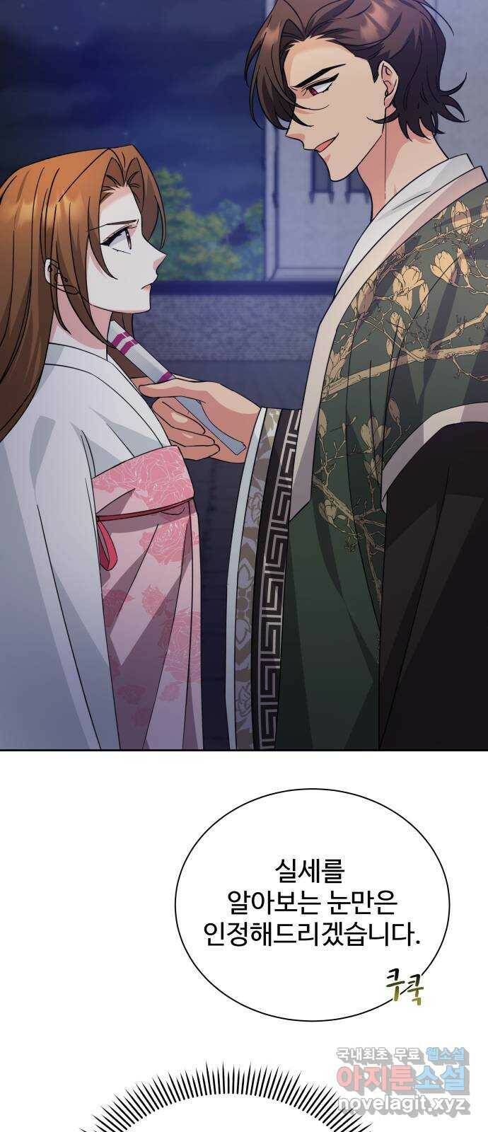 이계 무슨 황비 시즌2 42화 7