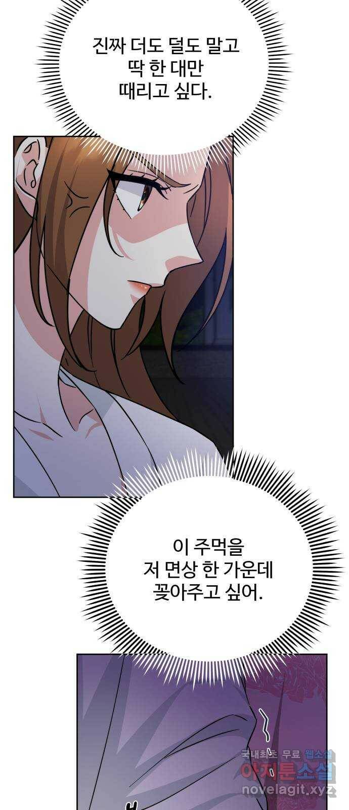 이계 무슨 황비 시즌2 42화 8