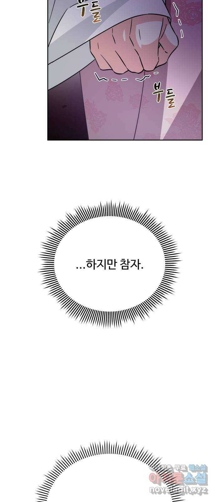 이계 무슨 황비 시즌2 42화 9