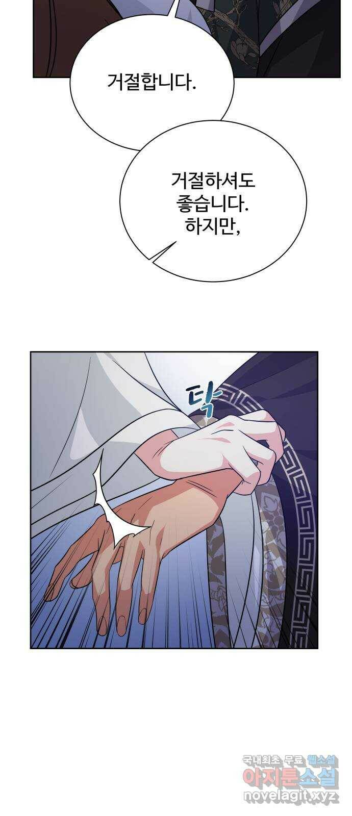 이계 무슨 황비 시즌2 42화 20
