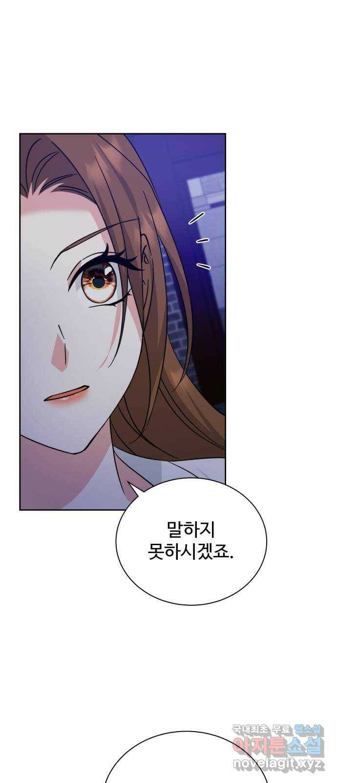 이계 무슨 황비 시즌2 42화 25
