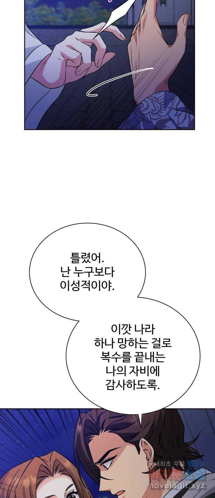 이계 무슨 황비 시즌2 42화 27