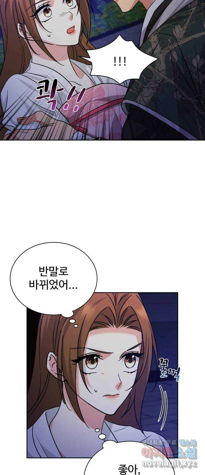 이계 무슨 황비 시즌2 42화 28
