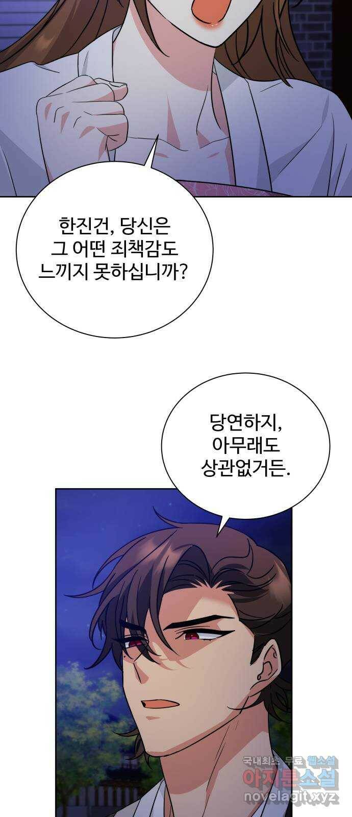 이계 무슨 황비 시즌2 42화 31