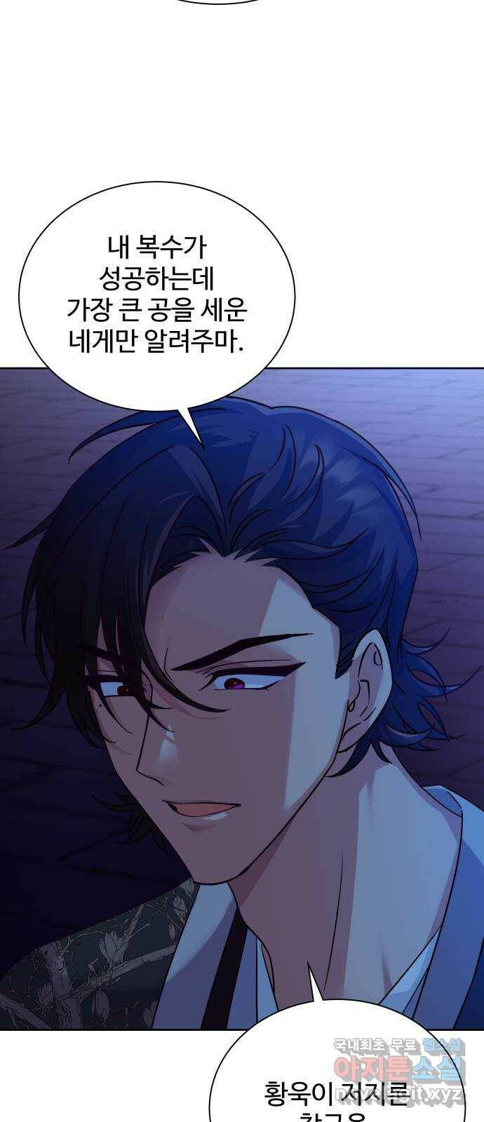 이계 무슨 황비 시즌2 42화 34