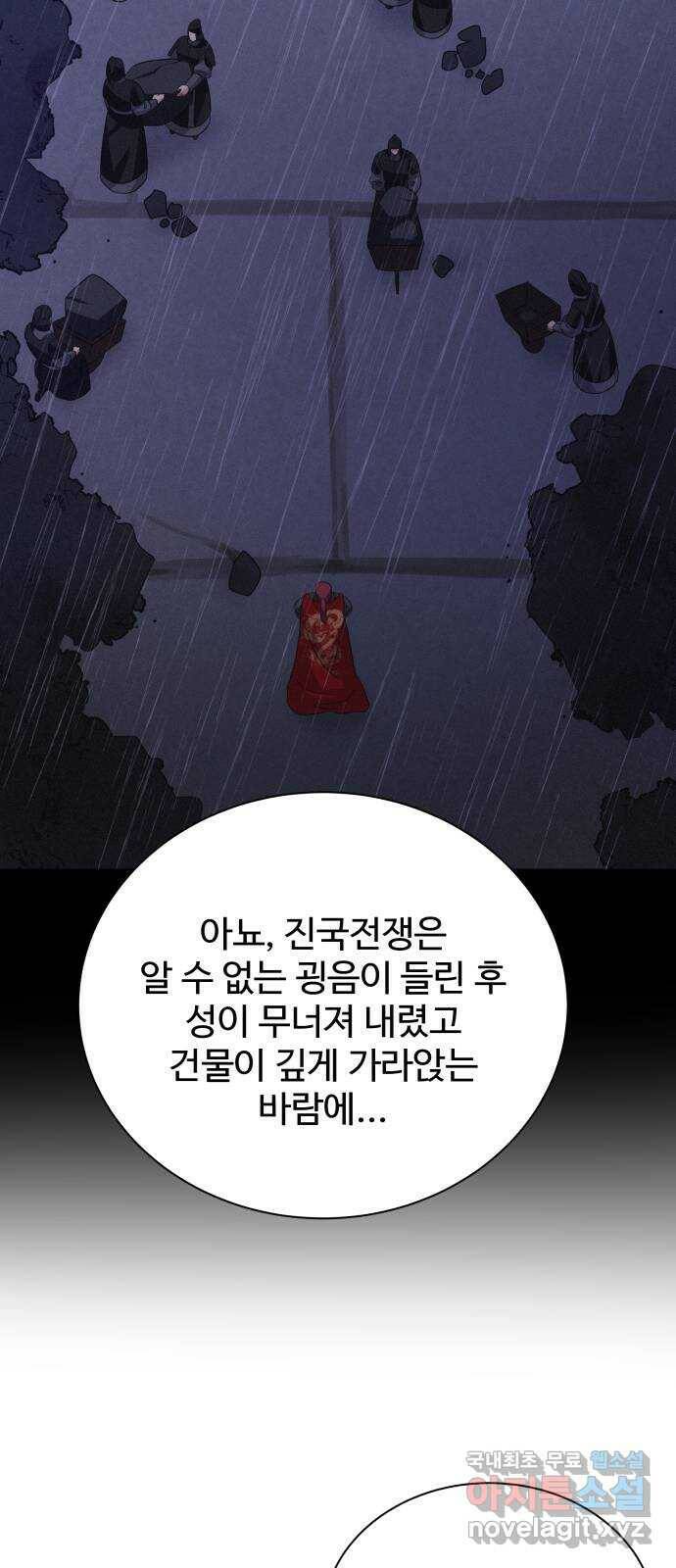 이계 무슨 황비 시즌2 42화 36