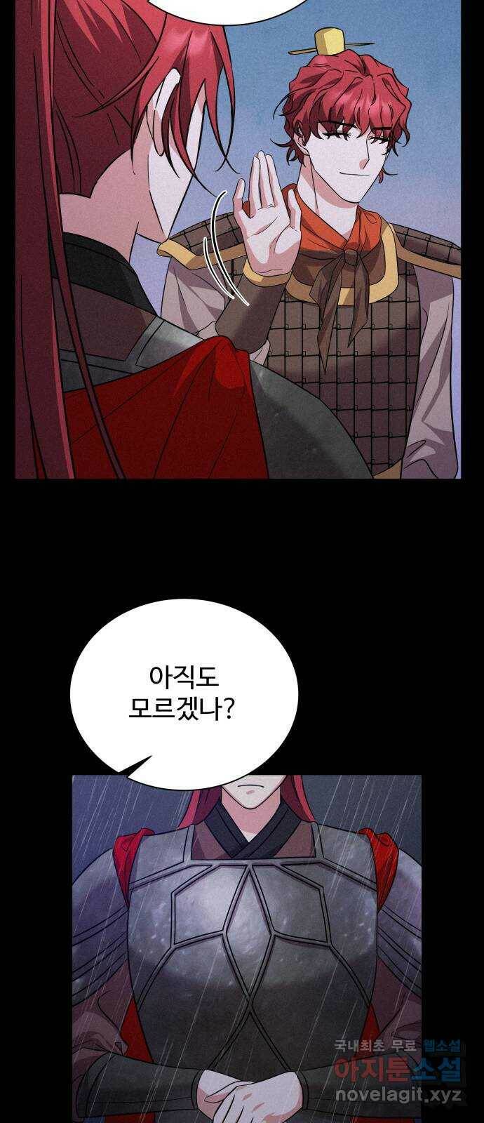 이계 무슨 황비 시즌2 42화 39