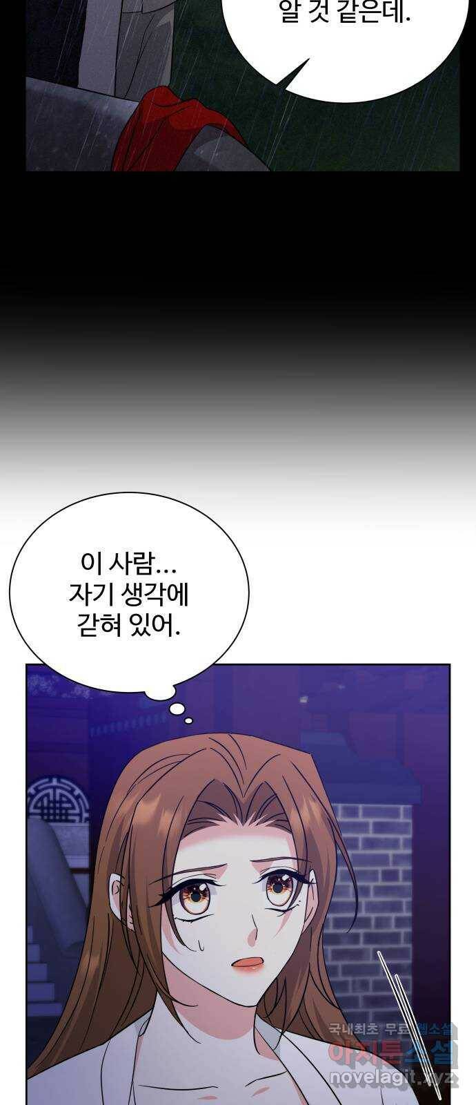 이계 무슨 황비 시즌2 42화 41