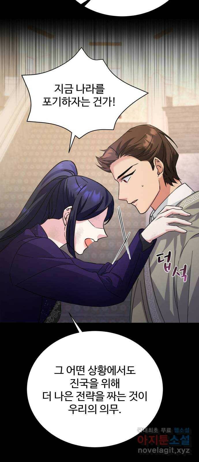 이계 무슨 황비 시즌2 42화 44