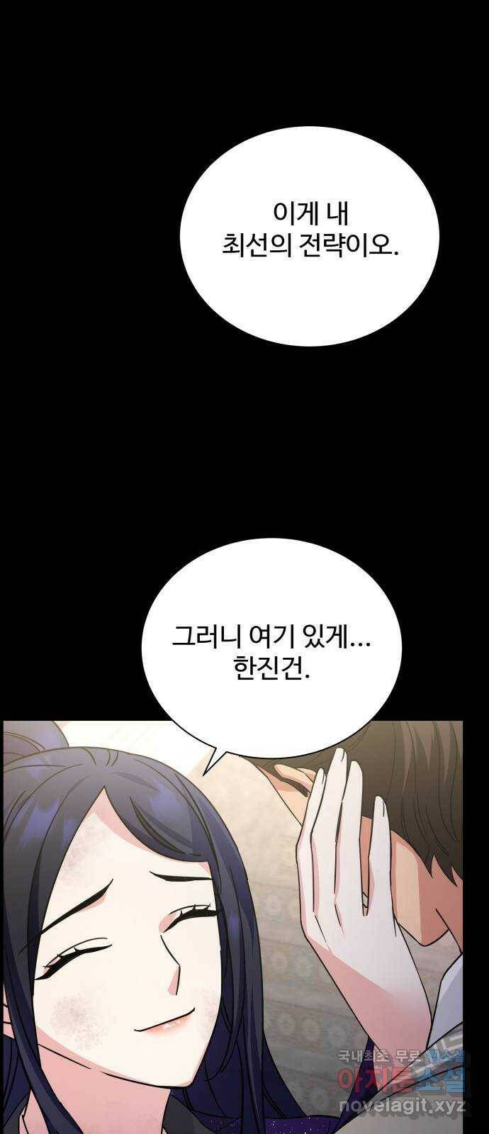이계 무슨 황비 시즌2 42화 45