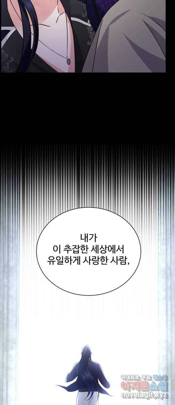 이계 무슨 황비 시즌2 42화 46