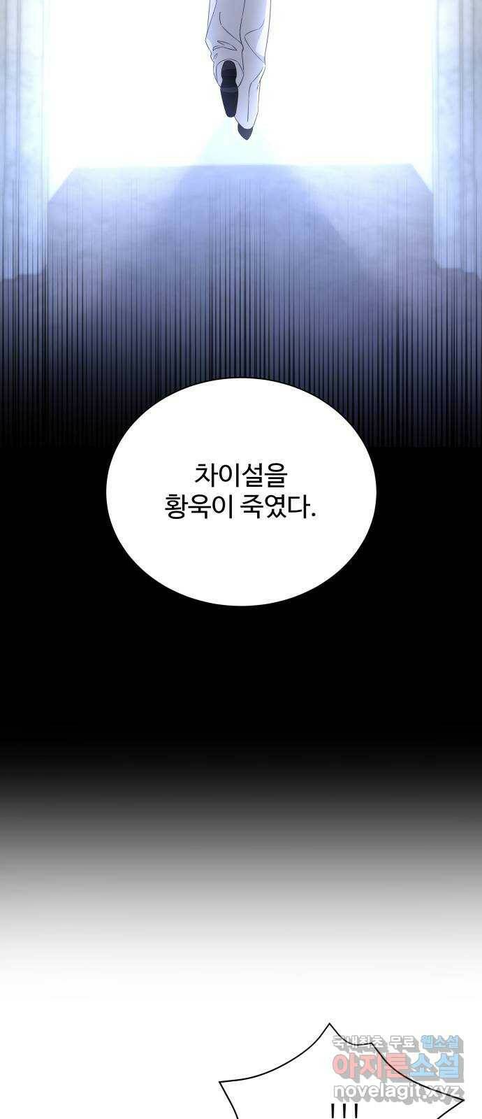 이계 무슨 황비 시즌2 42화 47