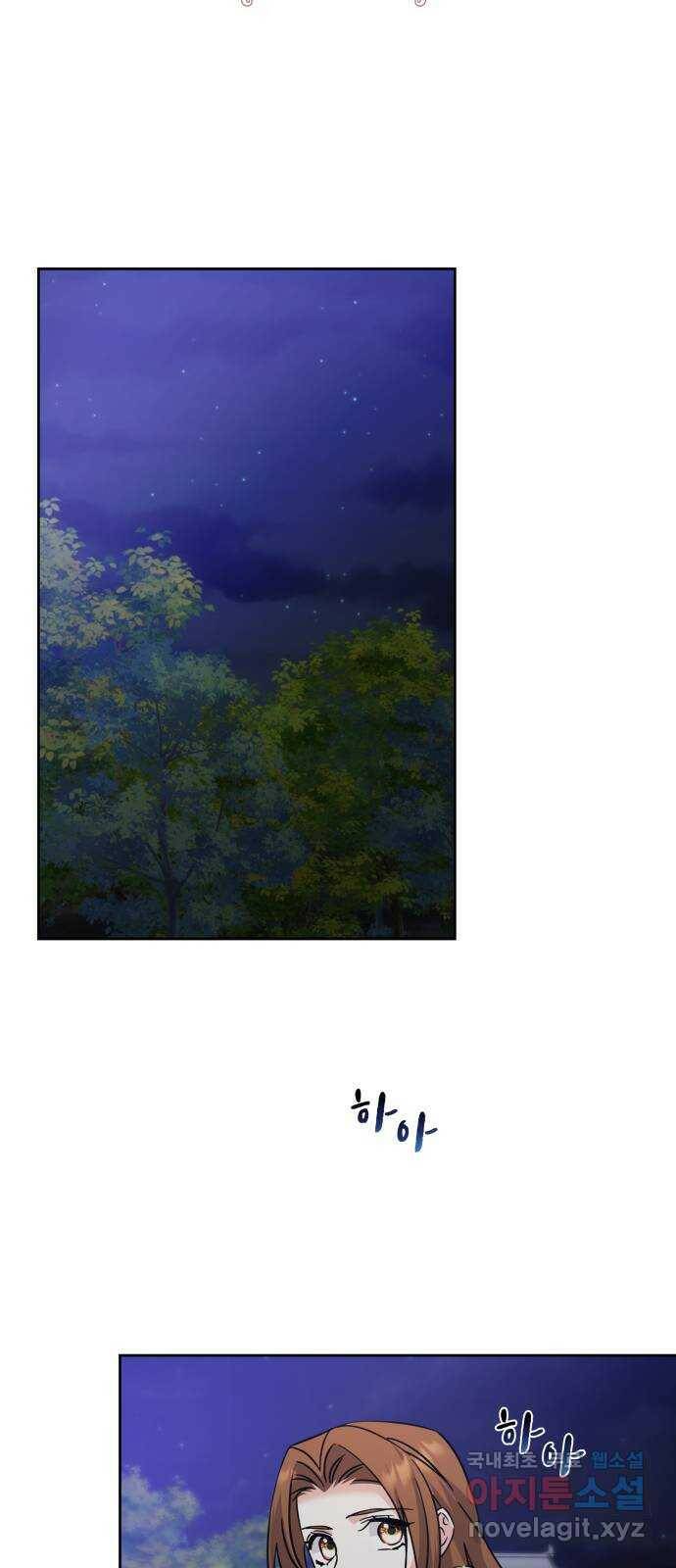 이계 무슨 황비 시즌2 42화 55
