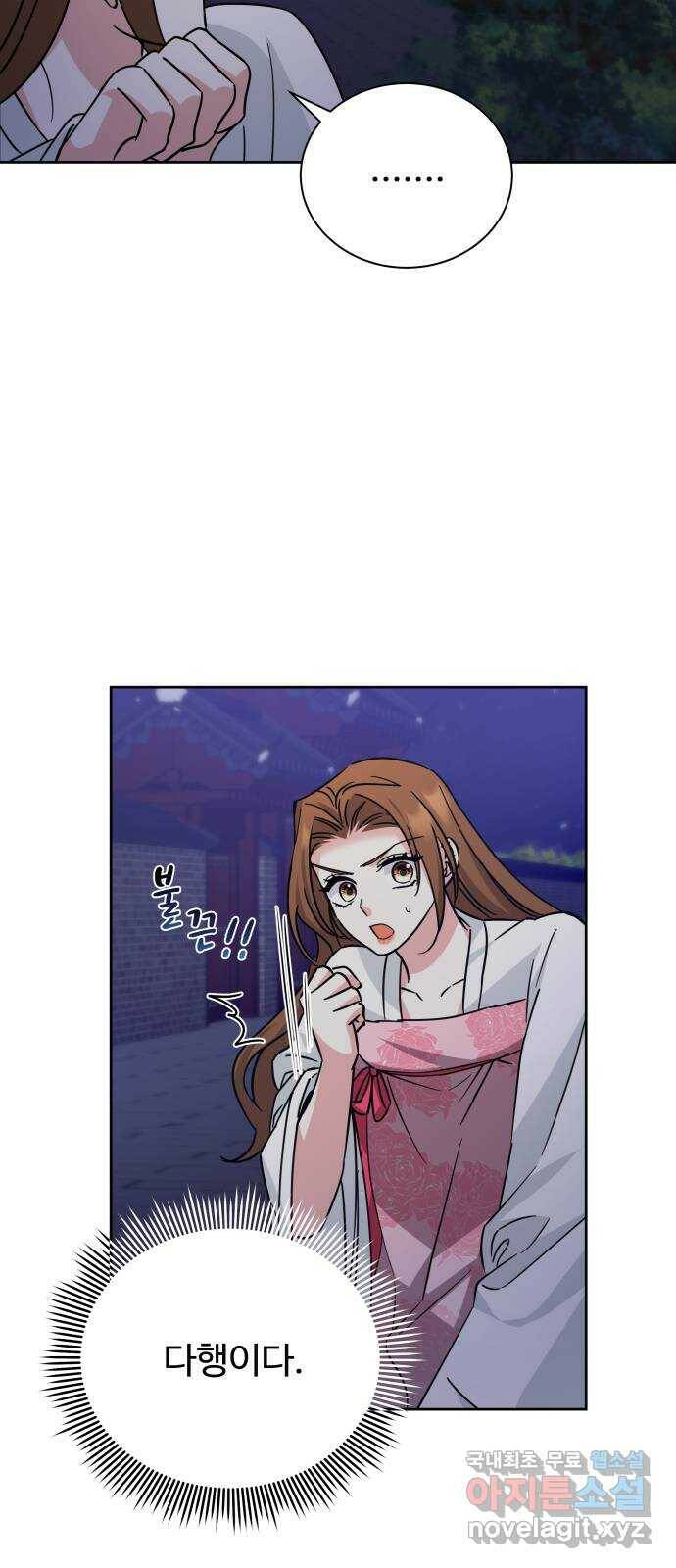 이계 무슨 황비 시즌2 42화 57