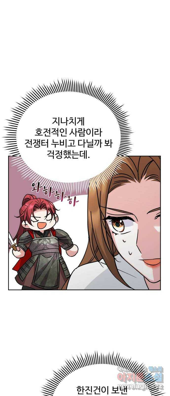 이계 무슨 황비 시즌2 42화 58