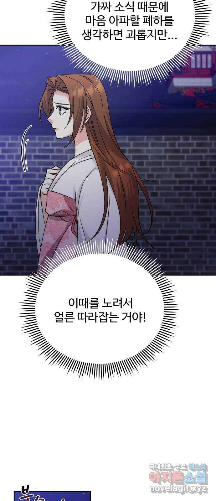 이계 무슨 황비 시즌2 42화 59
