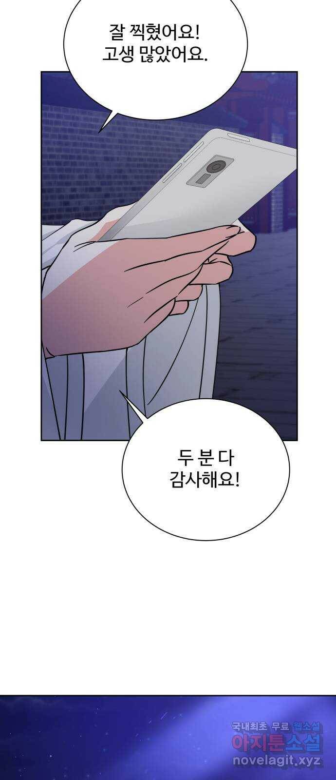 이계 무슨 황비 시즌2 42화 62