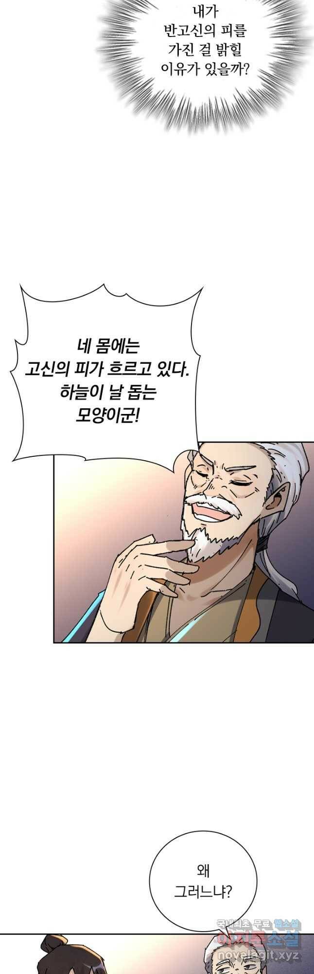 만계선종 558화 2