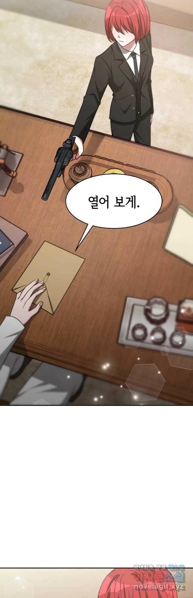 악녀는 패밀리의 숭배를 받고 55화 6