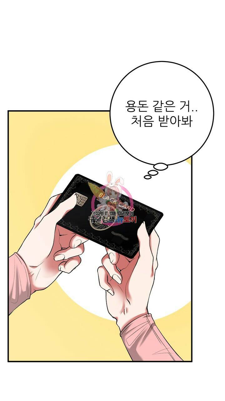 섹시한 와이프 23화 1
