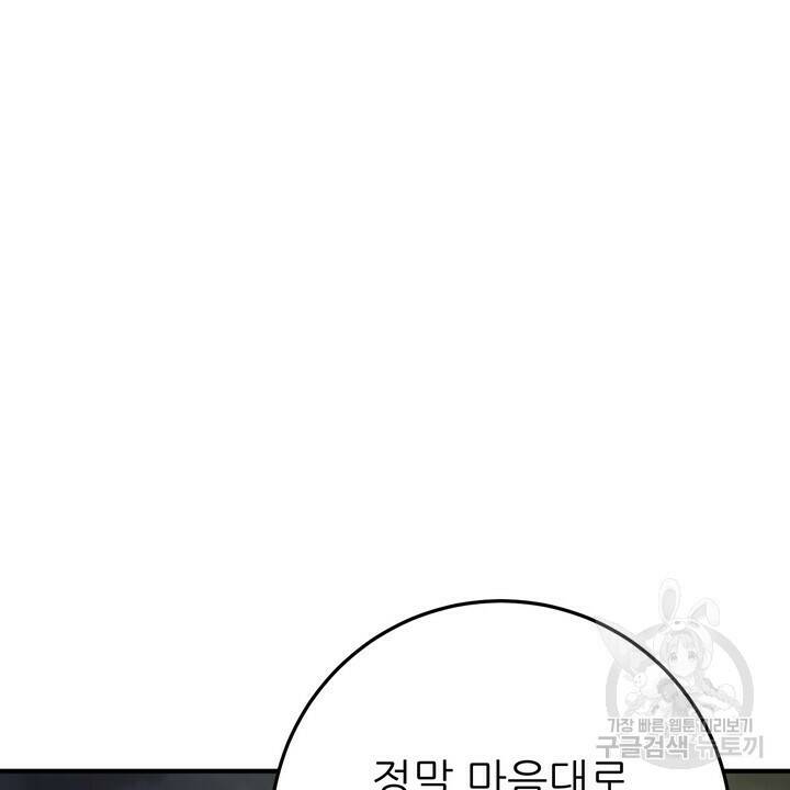 섹시한 와이프 23화 2