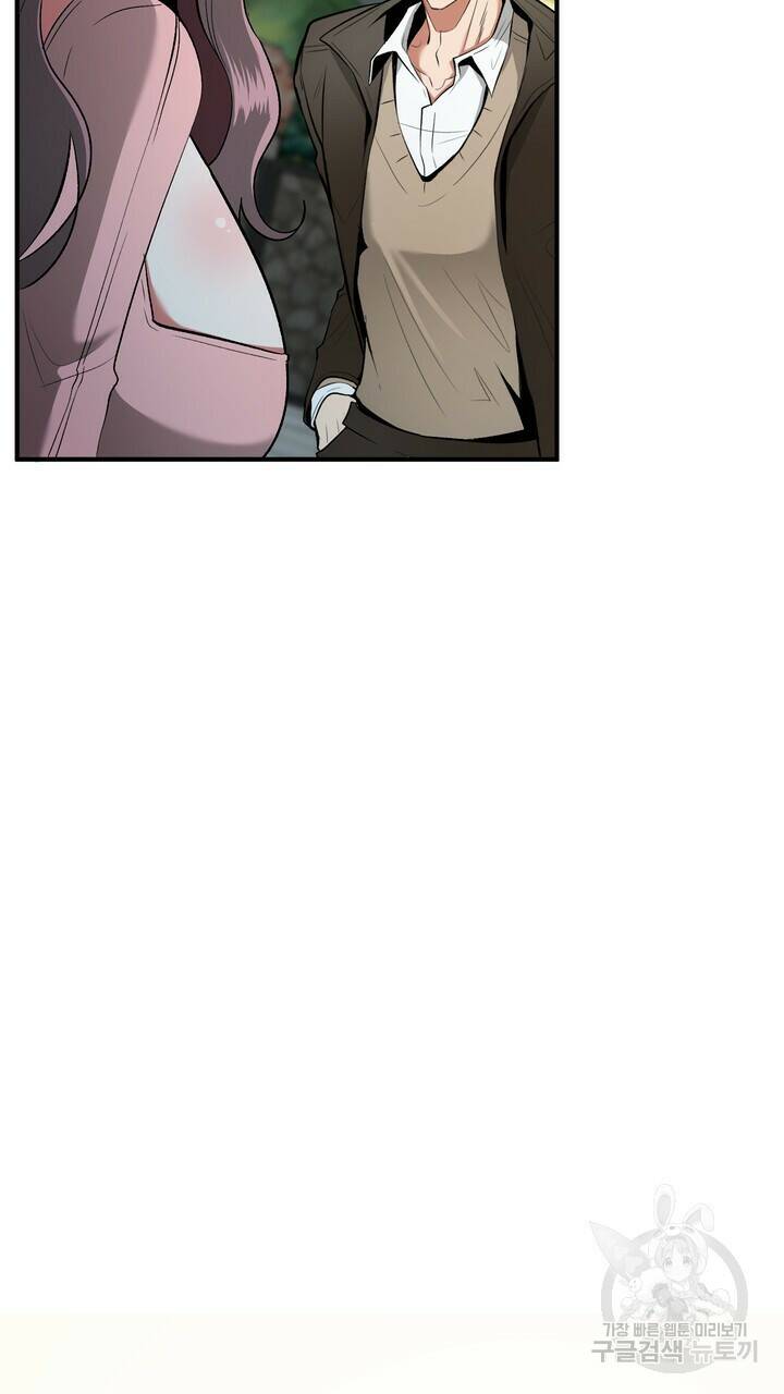 섹시한 와이프 23화 9