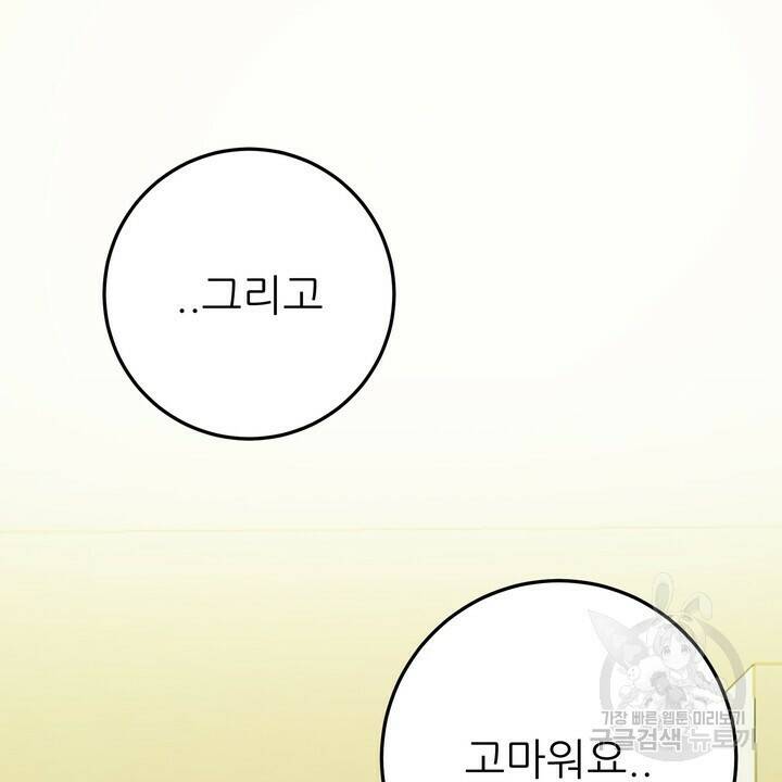 섹시한 와이프 23화 10