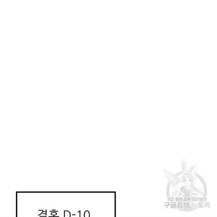 섹시한 와이프 23화 16