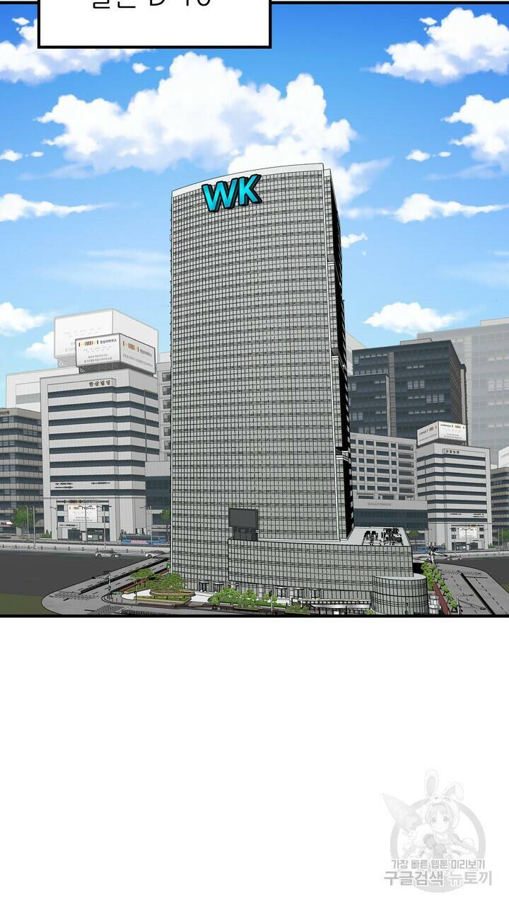 섹시한 와이프 23화 17