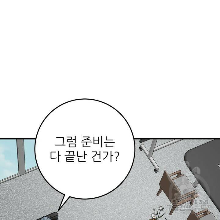 섹시한 와이프 23화 18