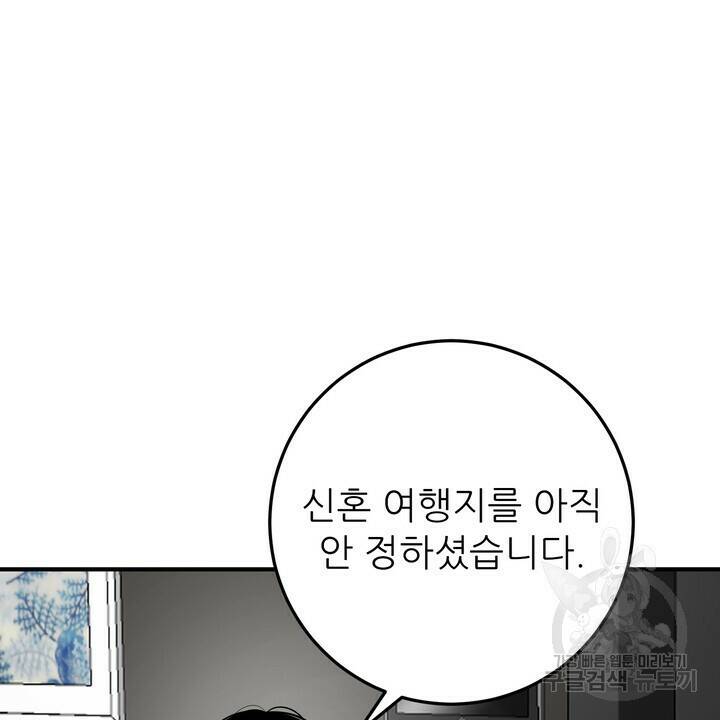 섹시한 와이프 23화 20