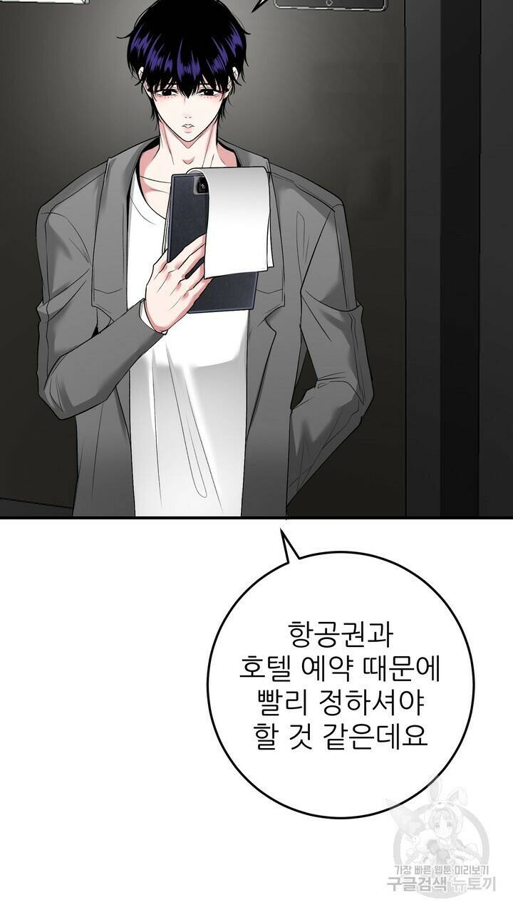 섹시한 와이프 23화 21